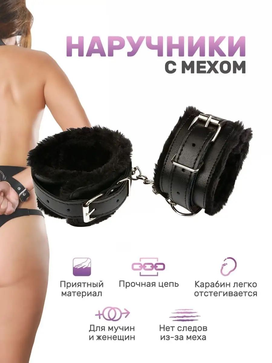 Desired Night Наручники с мехом кожаные для BDSM и ролевых игр (бондаж)