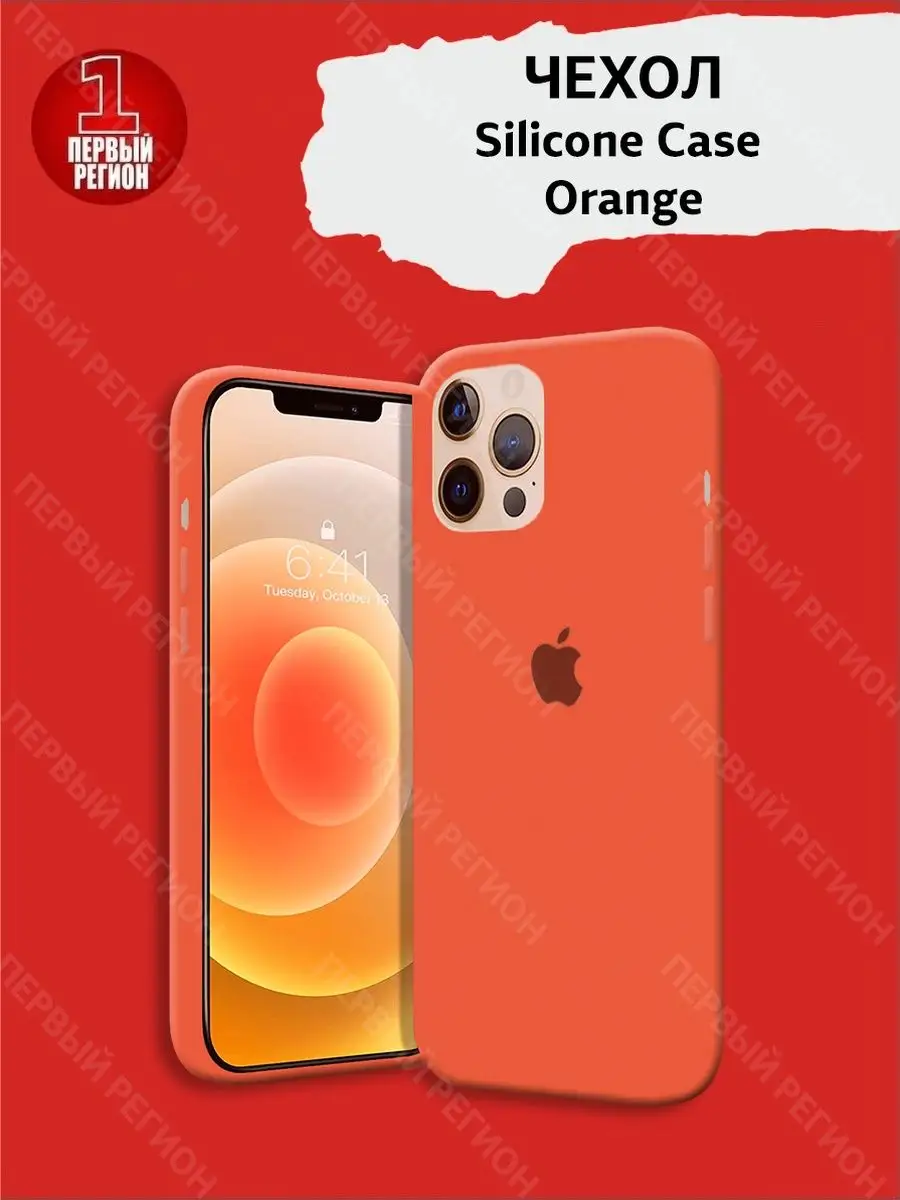 Силиконовый чехол для iPhone 13 Pro Silicone Case 141153395 купить за 290 ₽  в интернет-магазине Wildberries