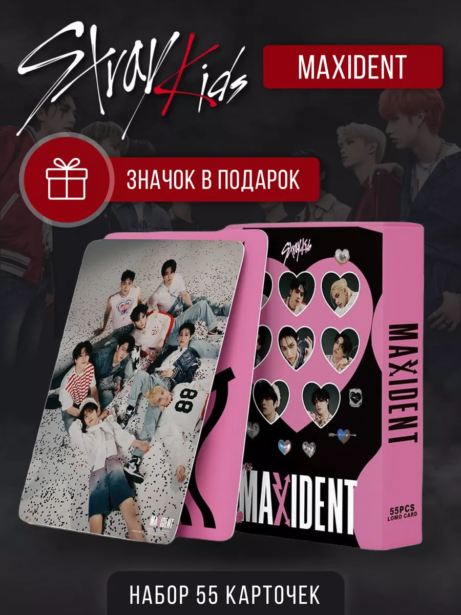 Карточки Stray Kids Стрей кидс...
