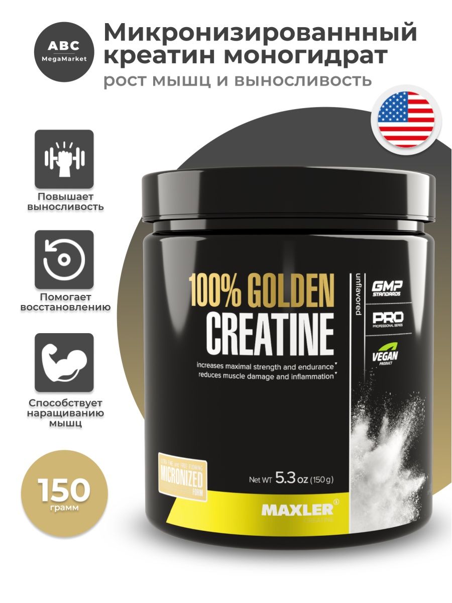 100 golden creatine