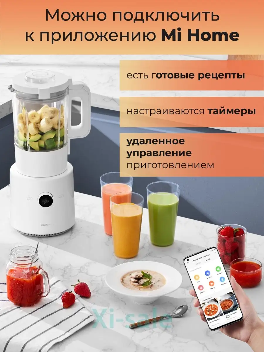 Белый Стационарный умный блендер Xiaomi Smart Blender Xiaomi 141155060  купить в интернет-магазине Wildberries