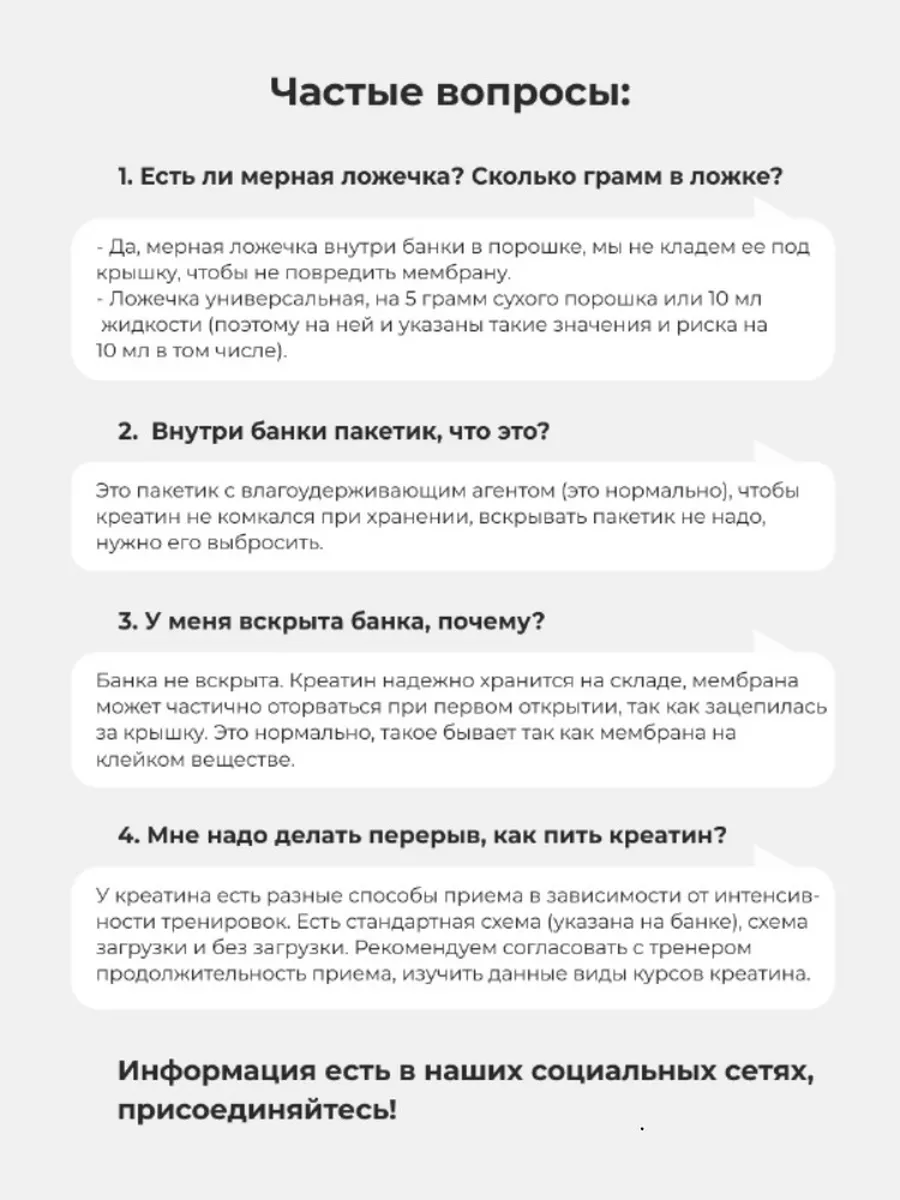 Набор: Креатин порошок 300г +всаа 150 капсулы+Шейкер 400 мл BIOVIN  141156269 купить за 1 555 ₽ в интернет-магазине Wildberries