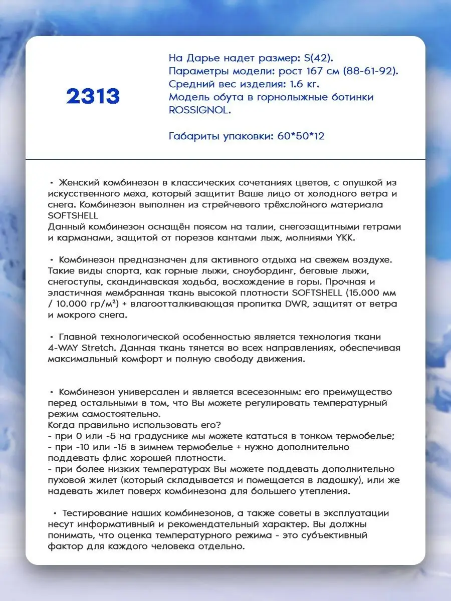 Зимний сноубордический комбинезон PROмембрана 141156848 купить за 23 665 ₽  в интернет-магазине Wildberries