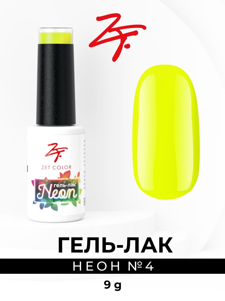 Zet color. Гель Зет колор. Гель лак Neon. Зет колор палитра гель. Лак из неона.