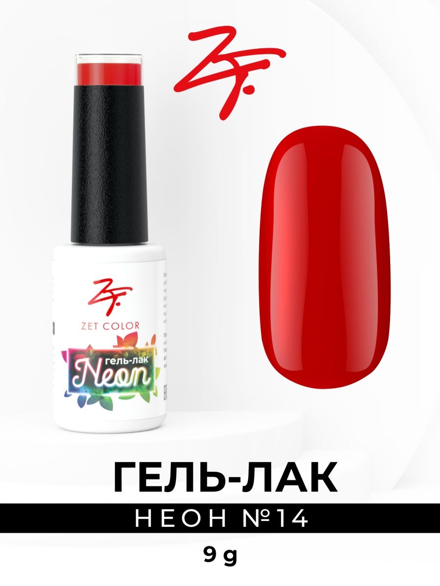 Zet color. Гель Зет колор. Гель лак Neon. Лак из неона. Зет колор палитра гель.