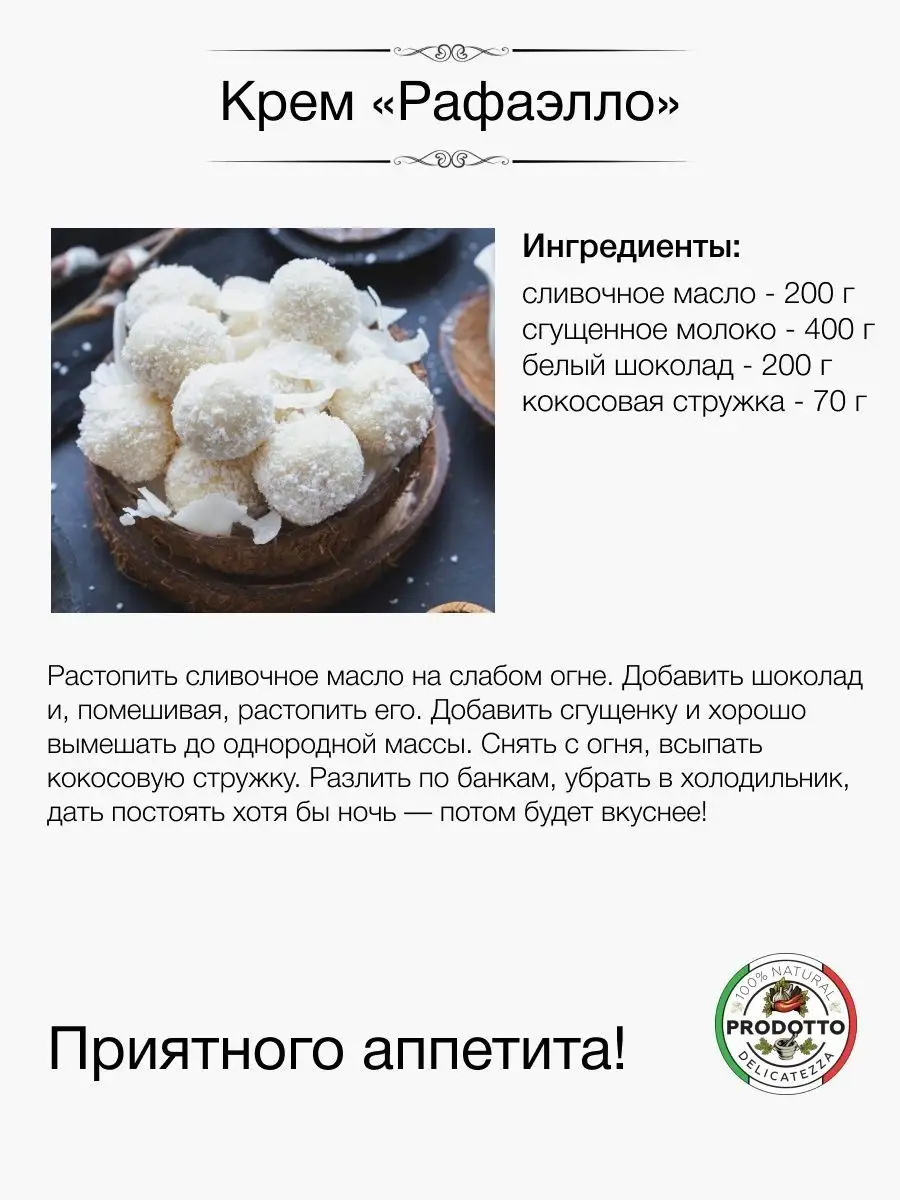 Кокосовая стружка кондитерская посыпка для выпечки 1500 гр. PRODOTTO  DELICATEZZA 141161217 купить за 793 ₽ в интернет-магазине Wildberries