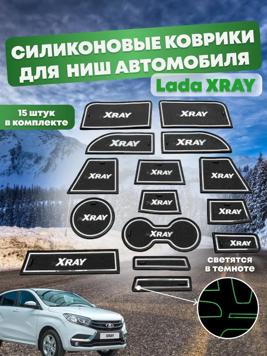 Силиконовые коврики в машину LADA MEGAAMPER 141162448 купить в  интернет-магазине Wildberries