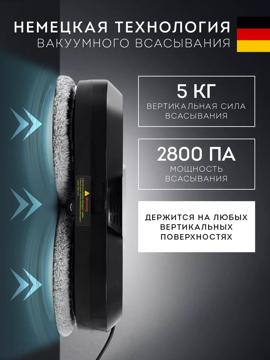 Робот мойщик окон Goody 141162817 купить за 8 499 ₽ в интернет-магазине  Wildberries