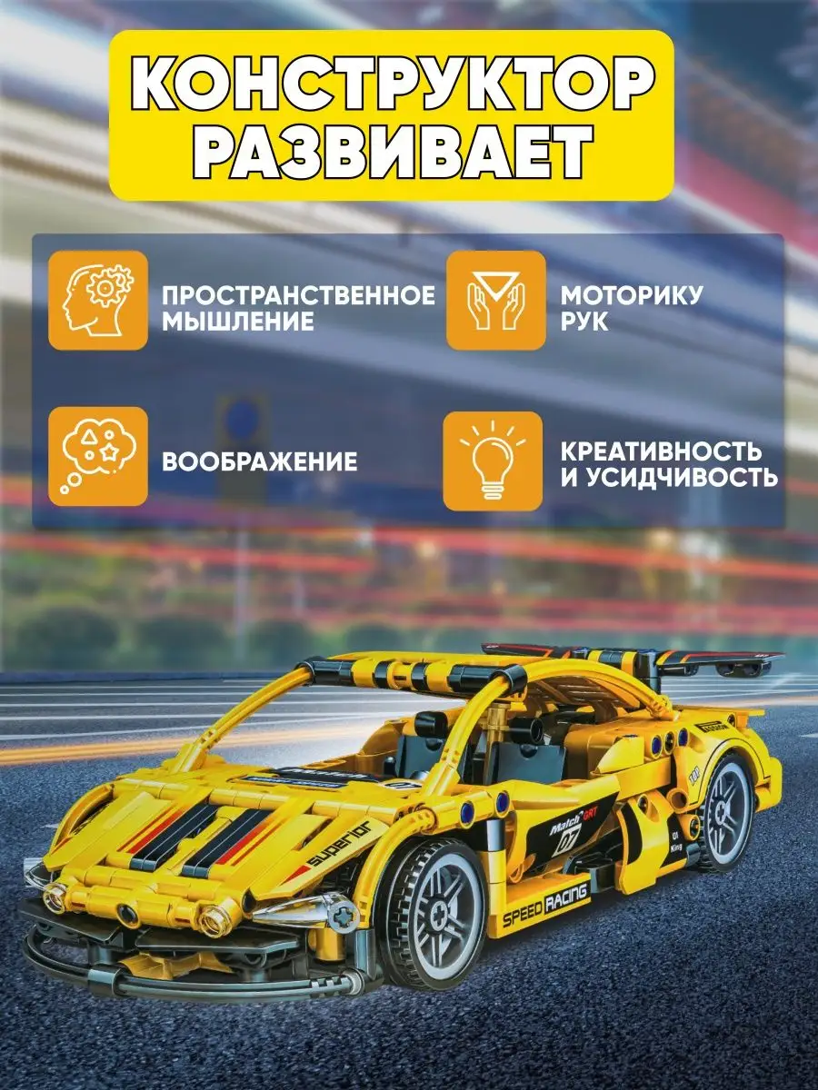 lego конструктор гоночная машина technic LEGO 141163053 купить в  интернет-магазине Wildberries