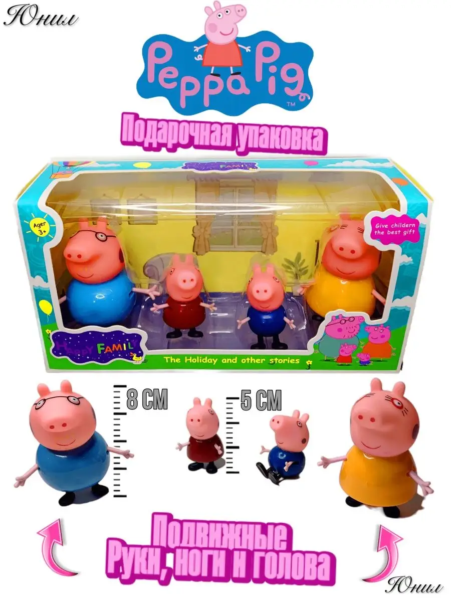 Свинка Пеппа-фигурки аниме Peppa Pig 141164159 купить в интернет-магазине  Wildberries