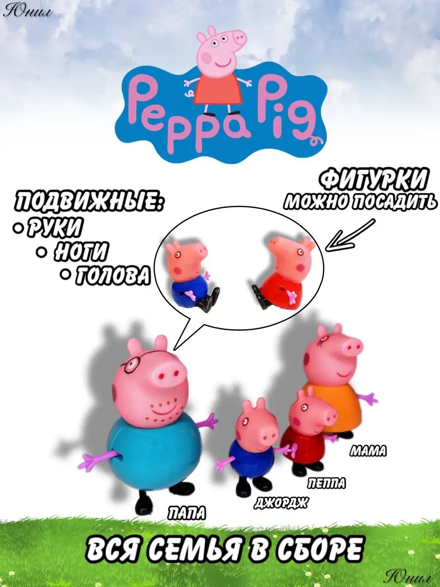 Свинка Пеппа-фигурки аниме Peppa Pig 141164159 купить в интернет-магазине  Wildberries