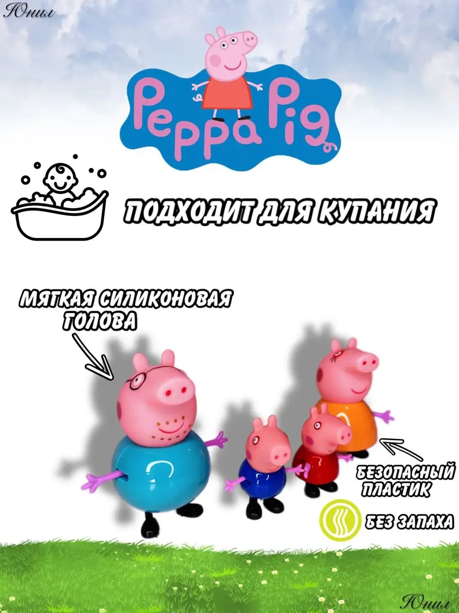 Свинка Пеппа-фигурки аниме Peppa Pig 141164159 купить в интернет-магазине  Wildberries