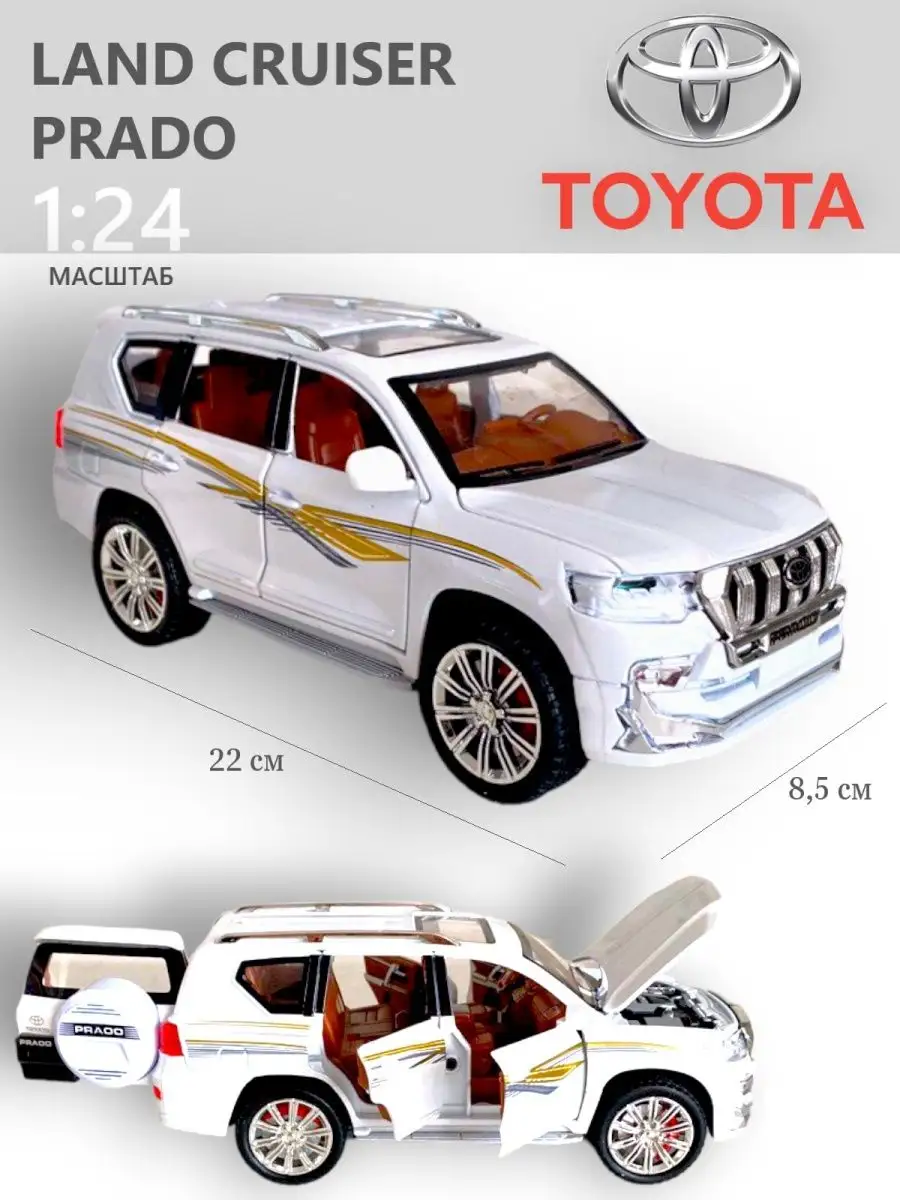 Игрушка металлическая машинка Toyota Land Cruiser Prado 150 металлические  машинки 141165120 купить за 1 241 ₽ в интернет-магазине Wildberries