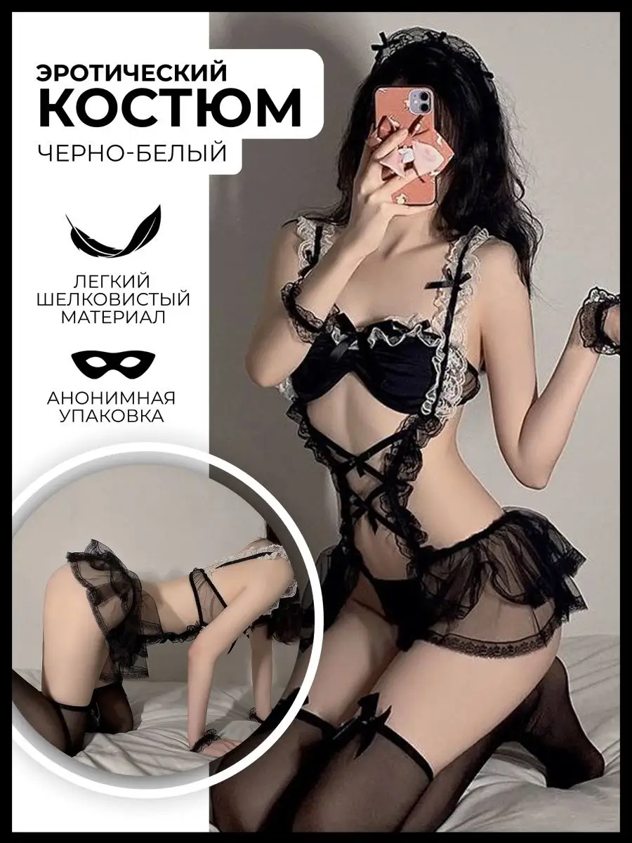 моделей женского эротического белья купить от руб в интернет-магазине Berito в Москве