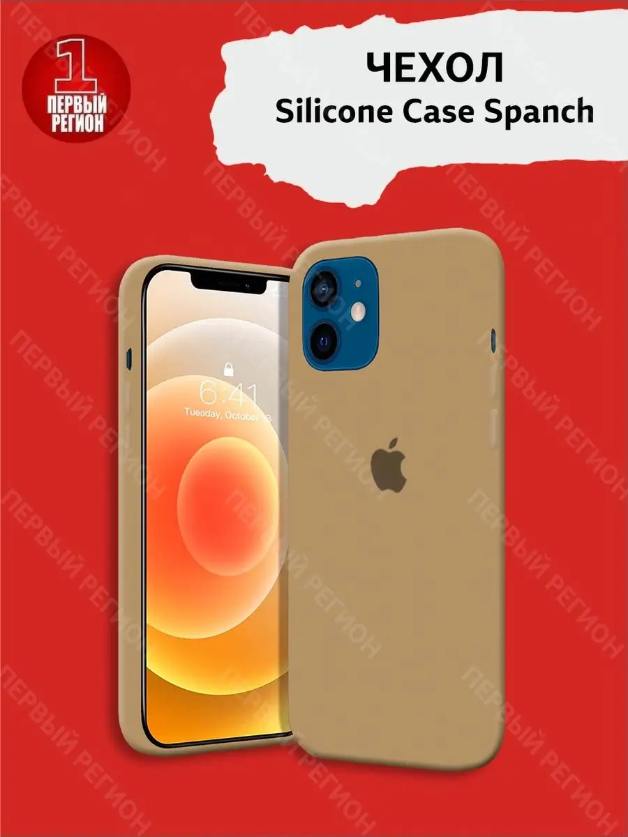 Силиконовый чехол для iPhone 12 Pro Max Silicone Case 141165414 купить в  интернет-магазине Wildberries