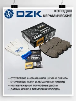 CELLULA FALCO 3点セット Тормозные колодки Haval F7/M6 керамика передние DZK 141165827