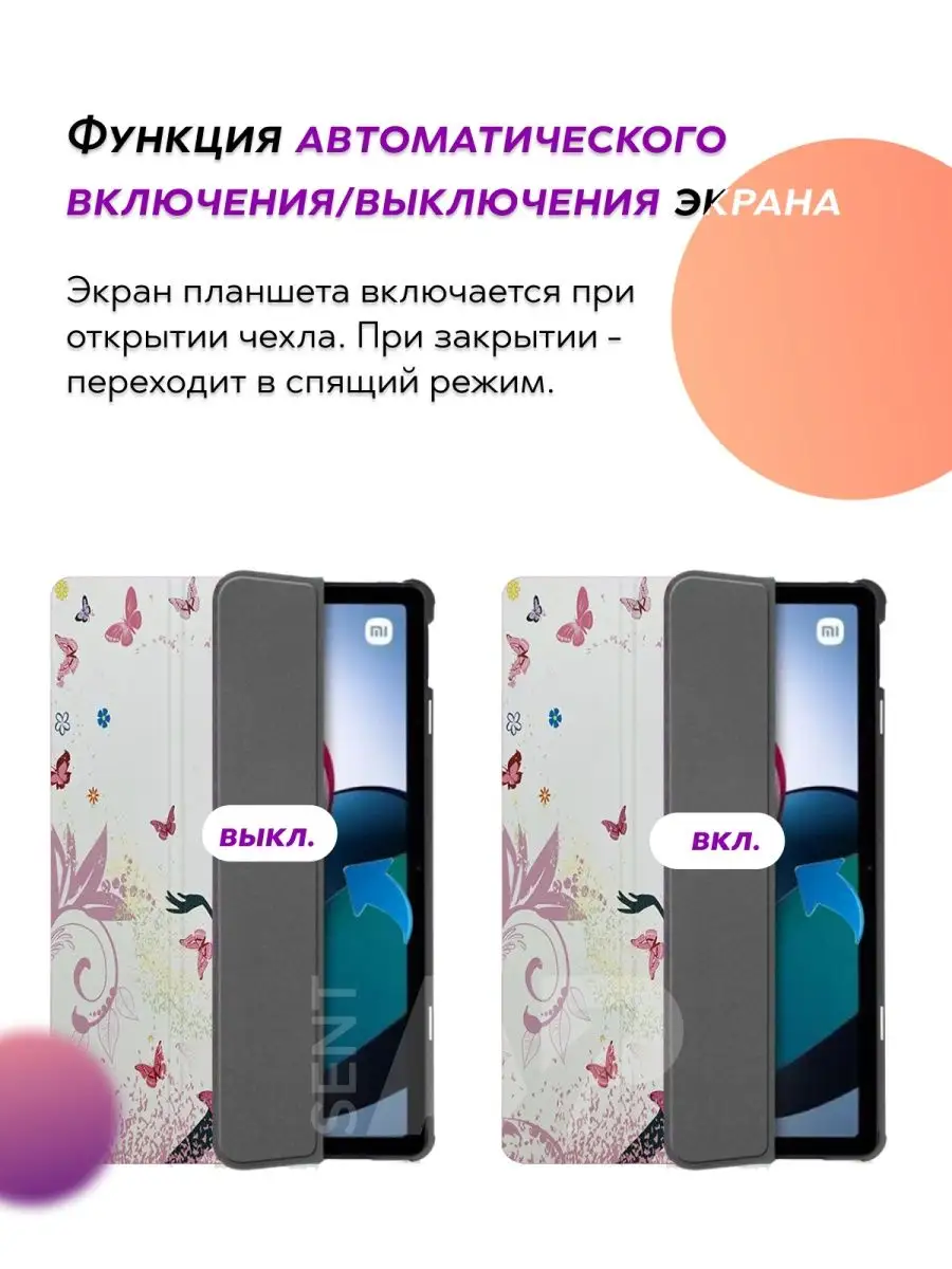 Редми пад чехол на планшет redmi pad SentAp 141166402 купить в  интернет-магазине Wildberries