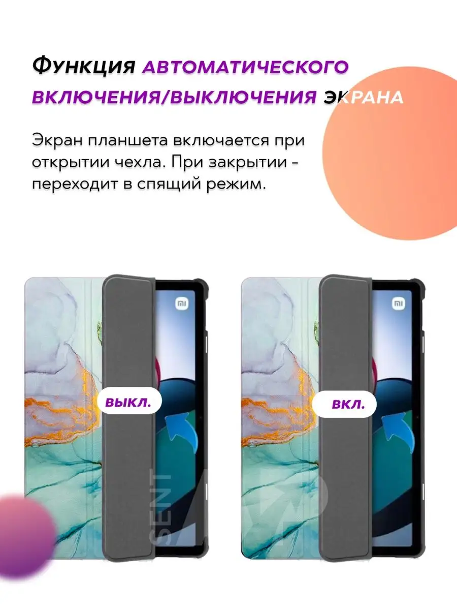 Редми пад чехол на планшет redmi pad SentAp 141166408 купить в  интернет-магазине Wildberries