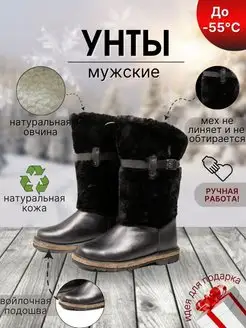 Унты зимние натуральные РусУнты 141168371 купить за 7 490 ₽ в интернет-магазине Wildberries