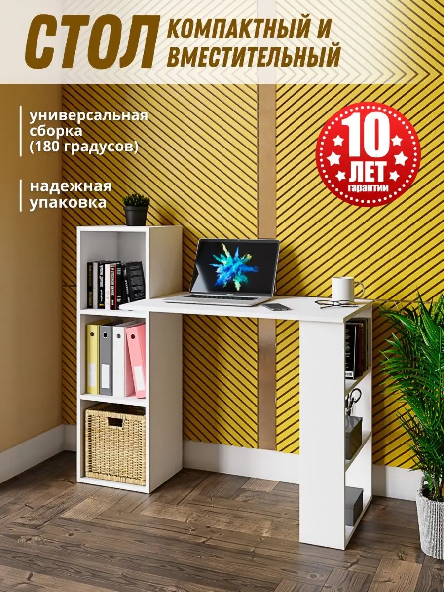 Стол письменный компьютерный с полками Мебель М 141171309 купить за 2 264 ₽  в интернет-магазине Wildberries