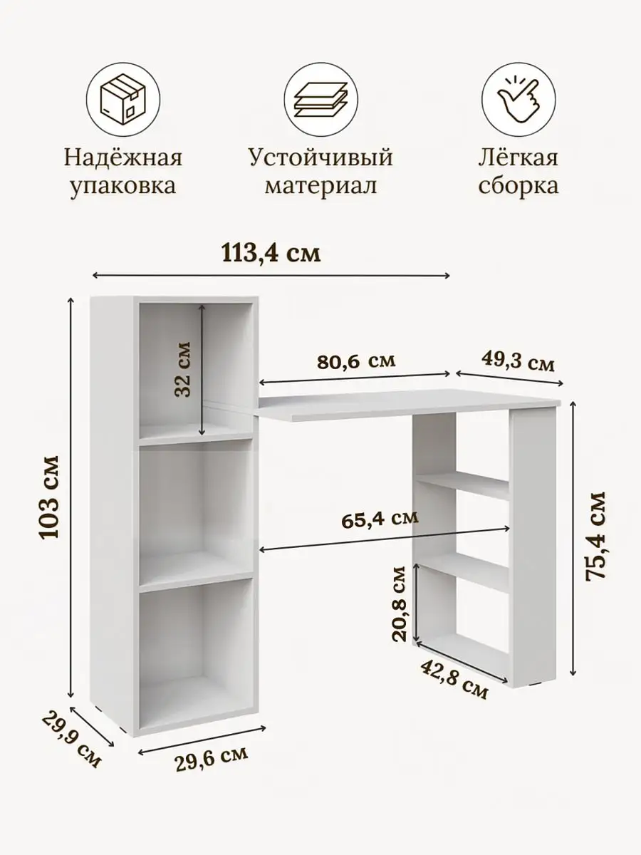 Стол письменный компьютерный с полками Мебель М 141171309 купить за 2 305 ₽  в интернет-магазине Wildberries