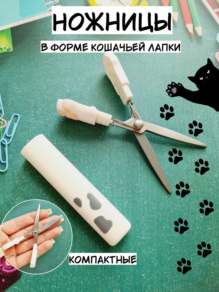 Ножницы канцелярские...