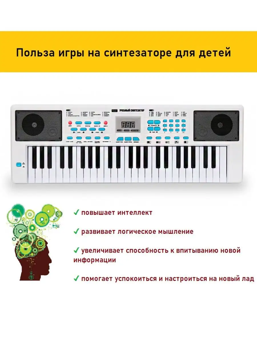 Синтезатор ХанOFF Sell 141172901 купить за 5 419 ₽ в интернет-магазине  Wildberries