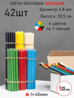 Свечи восковые Алхимия пламени 255198607 купить за 220 ₽ в интернет-магазине Wildberries