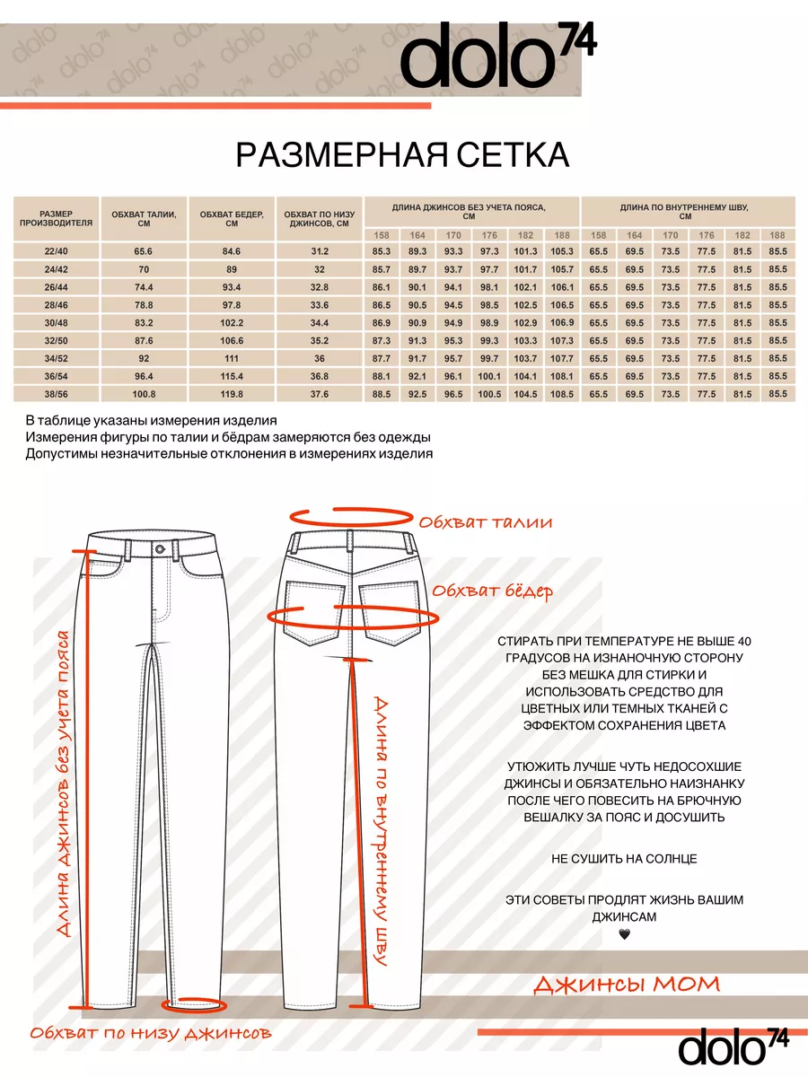 Джинсы мом с высокой посадкой зауженные dolo74 141177272 купить за 4 345 ₽  в интернет-магазине Wildberries