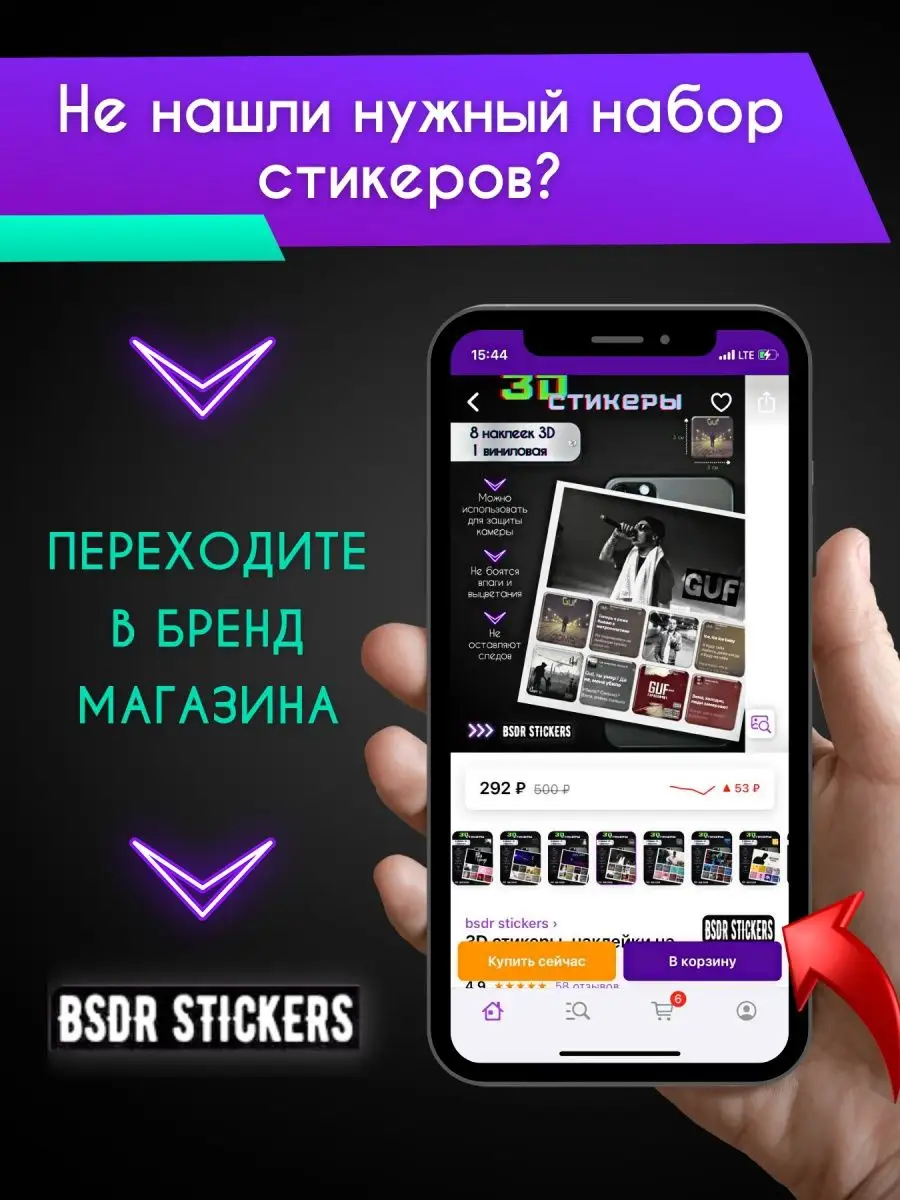 3D стикеры, наклейки на телефон Макан MACAN bsdr stickers 141177871 купить  в интернет-магазине Wildberries