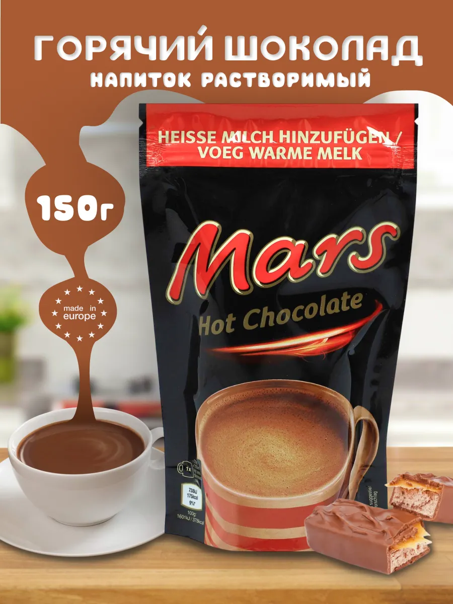 Горячий шоколад Марс, Mars Hot Chocolate