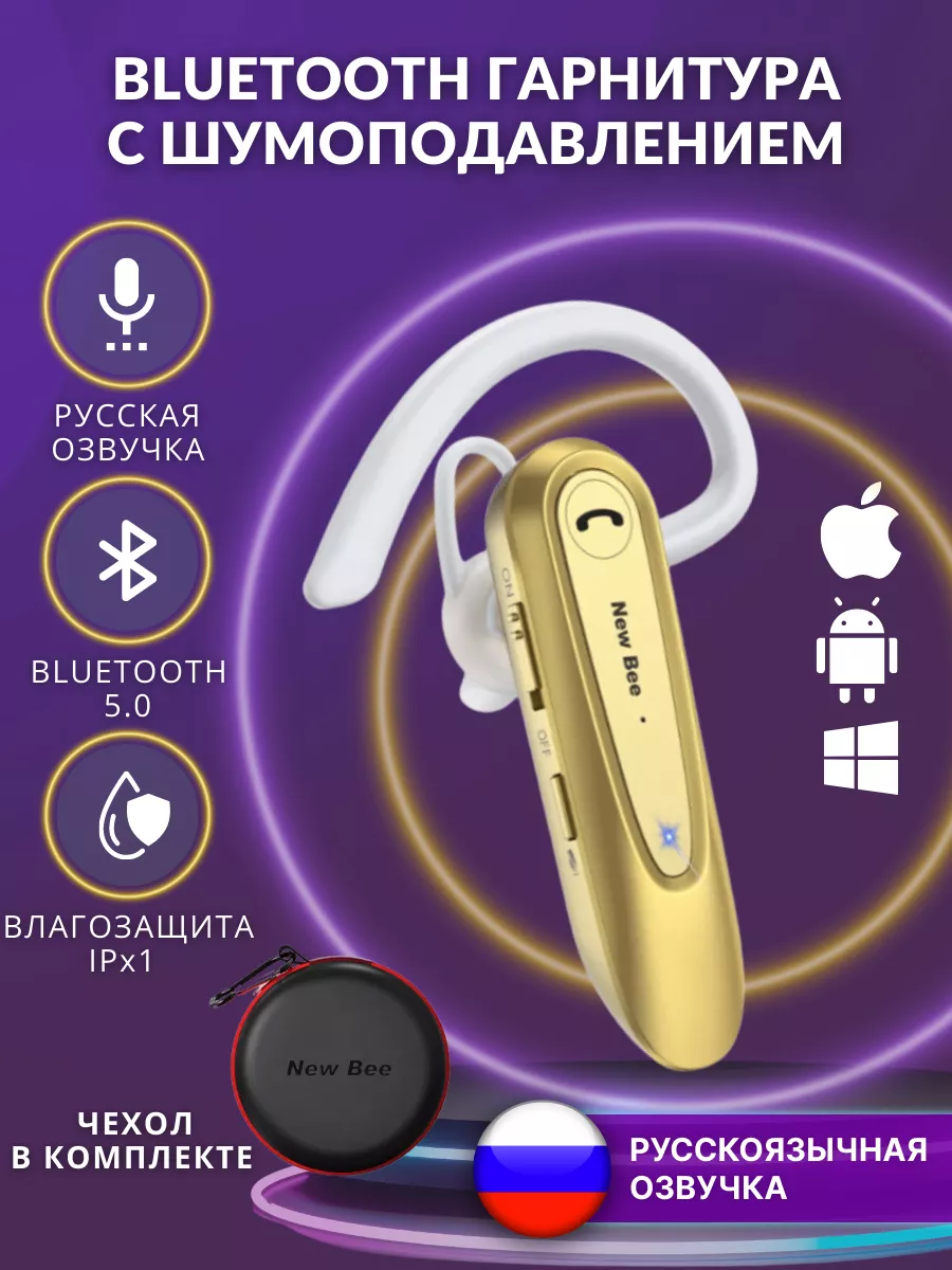 Беспроводная Bluetooth гарнитура New Bee LC-B45