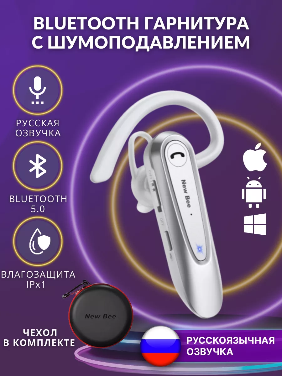 Беспроводная Bluetooth гарнитура New Bee LC-B45