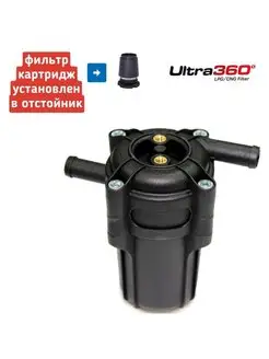 Вихревой газовый фильтр с отстойником ALEX ULTRA 360 12X12 Poletron 141181303 купить за 505 ₽ в интернет-магазине Wildberries