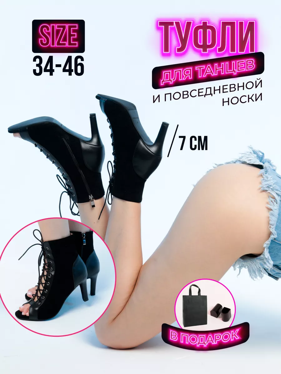 Туфли на каблуке хиллс для танцев стрипы high heels BECHACHA 141181309  купить за 3 981 ₽ в интернет-магазине Wildberries