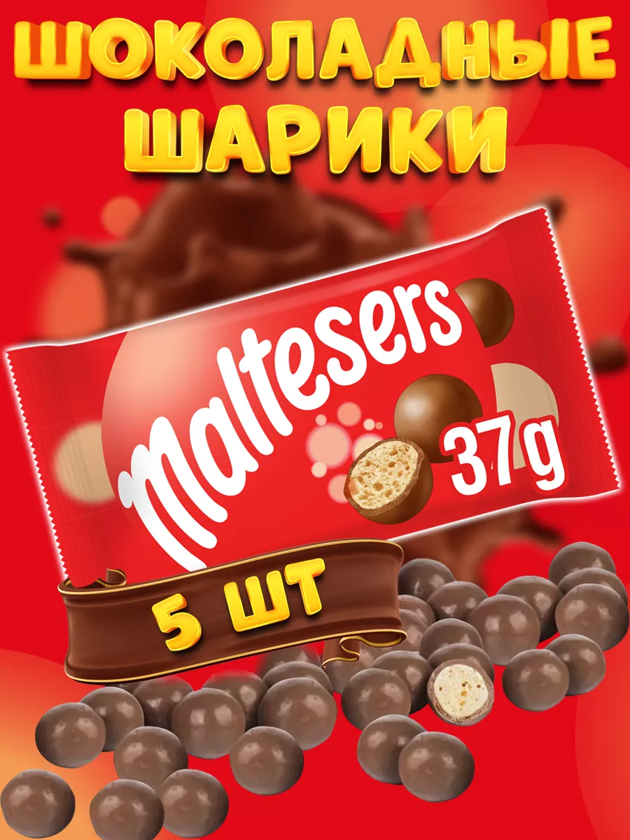 Шоколадные конфеты Мальтизерс, хрустящие шарики Maltesers 141184045 купить  за 470 ₽ в интернет-магазине Wildberries