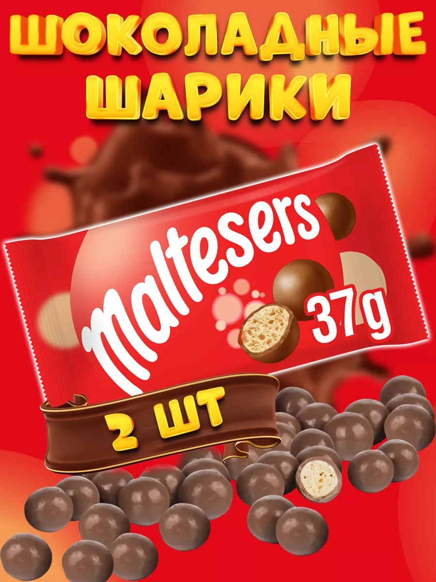 Шоколадные конфеты Мальтизерс, хрустящие шарики Maltesers 141184047 купить  за 300 ₽ в интернет-магазине Wildberries