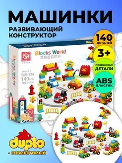 Заправка город машинки, совместим с DUPLO LEGO 141184486 купить за 3 626 ₽ в интернет-магазине Wildberries