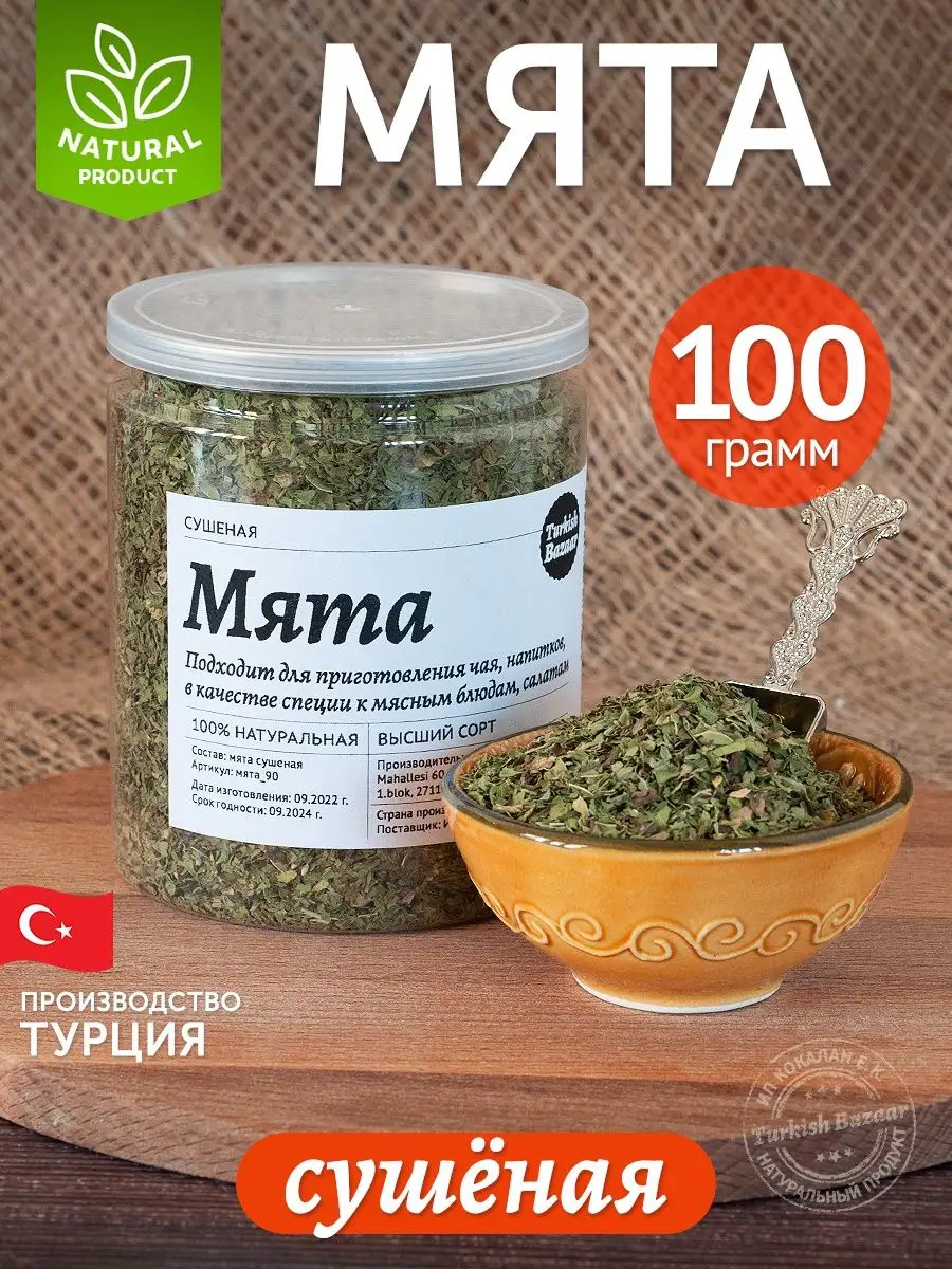Kurutulmuş Nane, 100 g