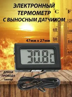 Термометр цифровой с выносным датчиком ТехноДетальБТ 141187688 купить за 169 ₽ в интернет‑магазине Wildberries