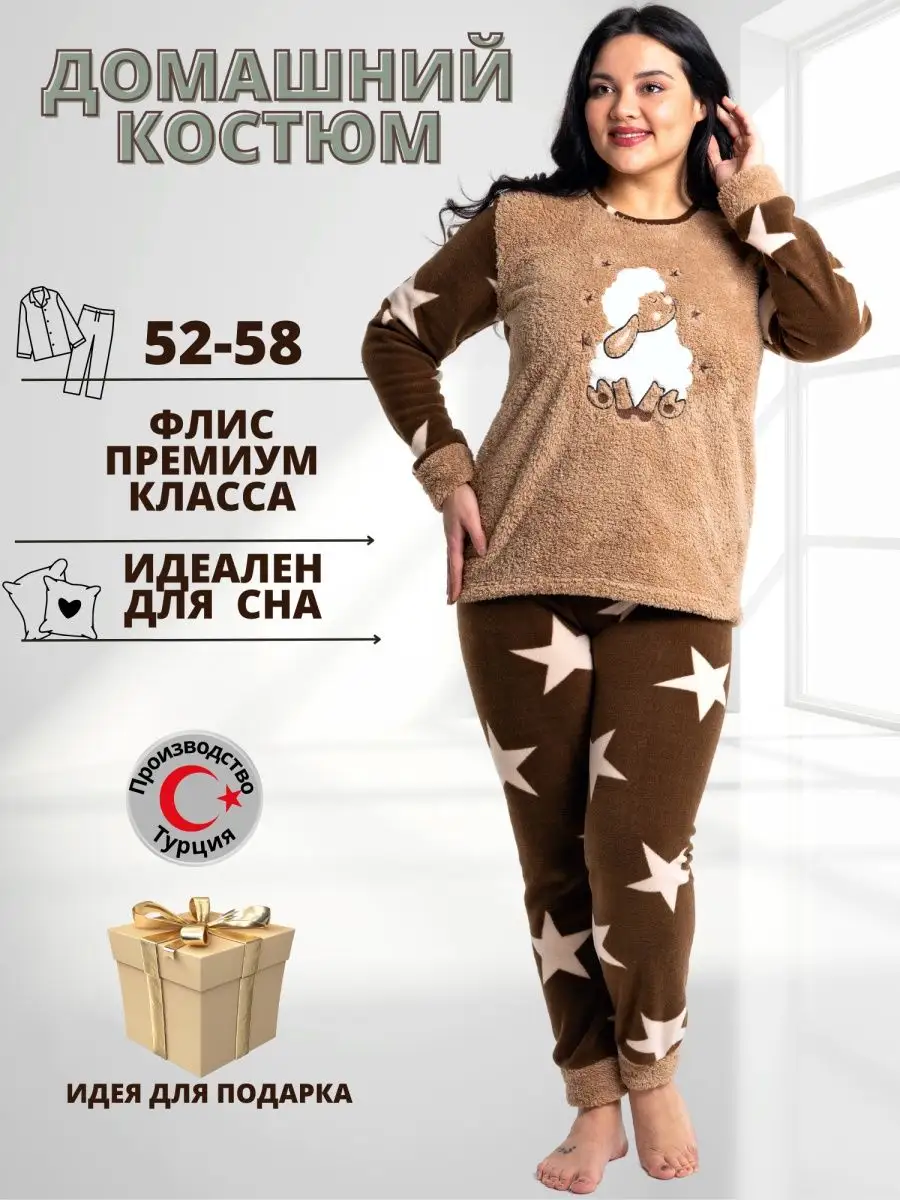 Флисовая пижама со штанами Sweet MiLa 141188360 купить в интернет-магазине  Wildberries