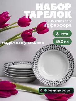 Набор тарелок обеденных глубоких для супа 6шт. Dioli Porcelain 141188739 купить за 1 699 ₽ в интернет-магазине Wildberries