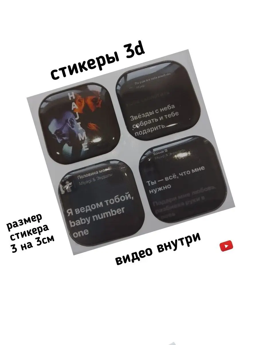 3d стикеры на телефон, наклейки на чехол OLLISHOP 141189893 купить за 126 ₽  в интернет-магазине Wildberries