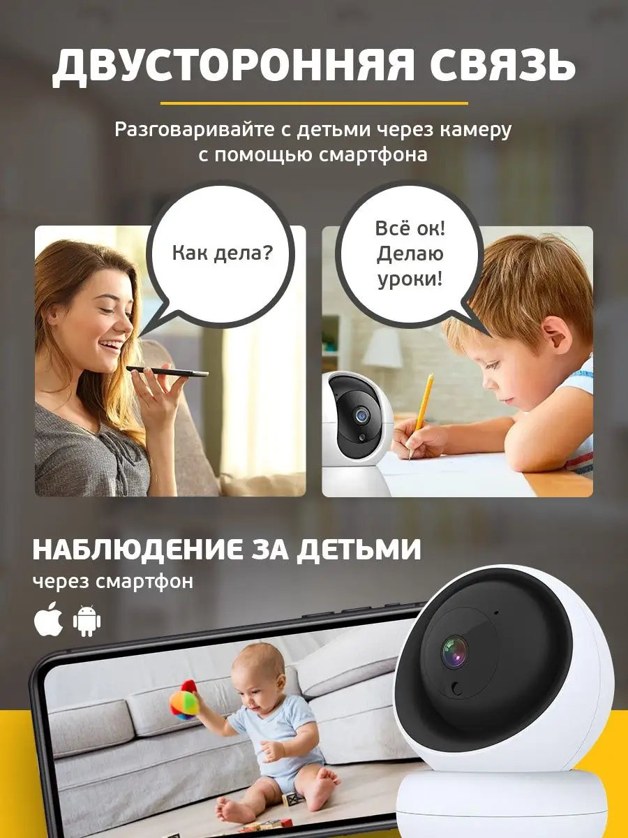 Sungpo smart Камера видеонаблюдения домашняя wi-fi 2МП