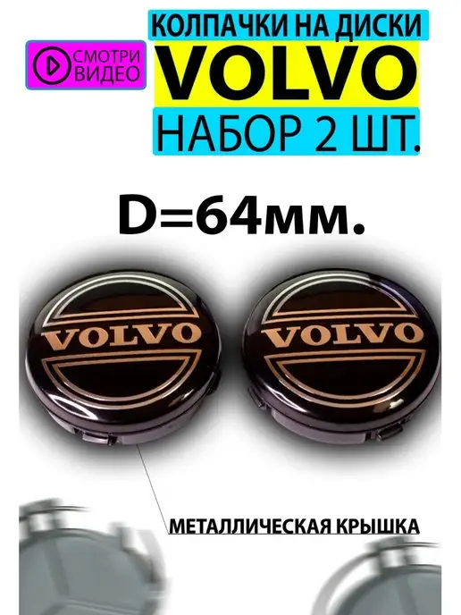 Заглушки для литых дисков — купить в интернет-магазине Япона Мама Tuning shop