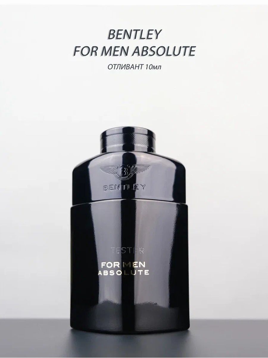 Bentley for men absolute. Протеин absolute men. Blue Label for men absolute. Absolute men.