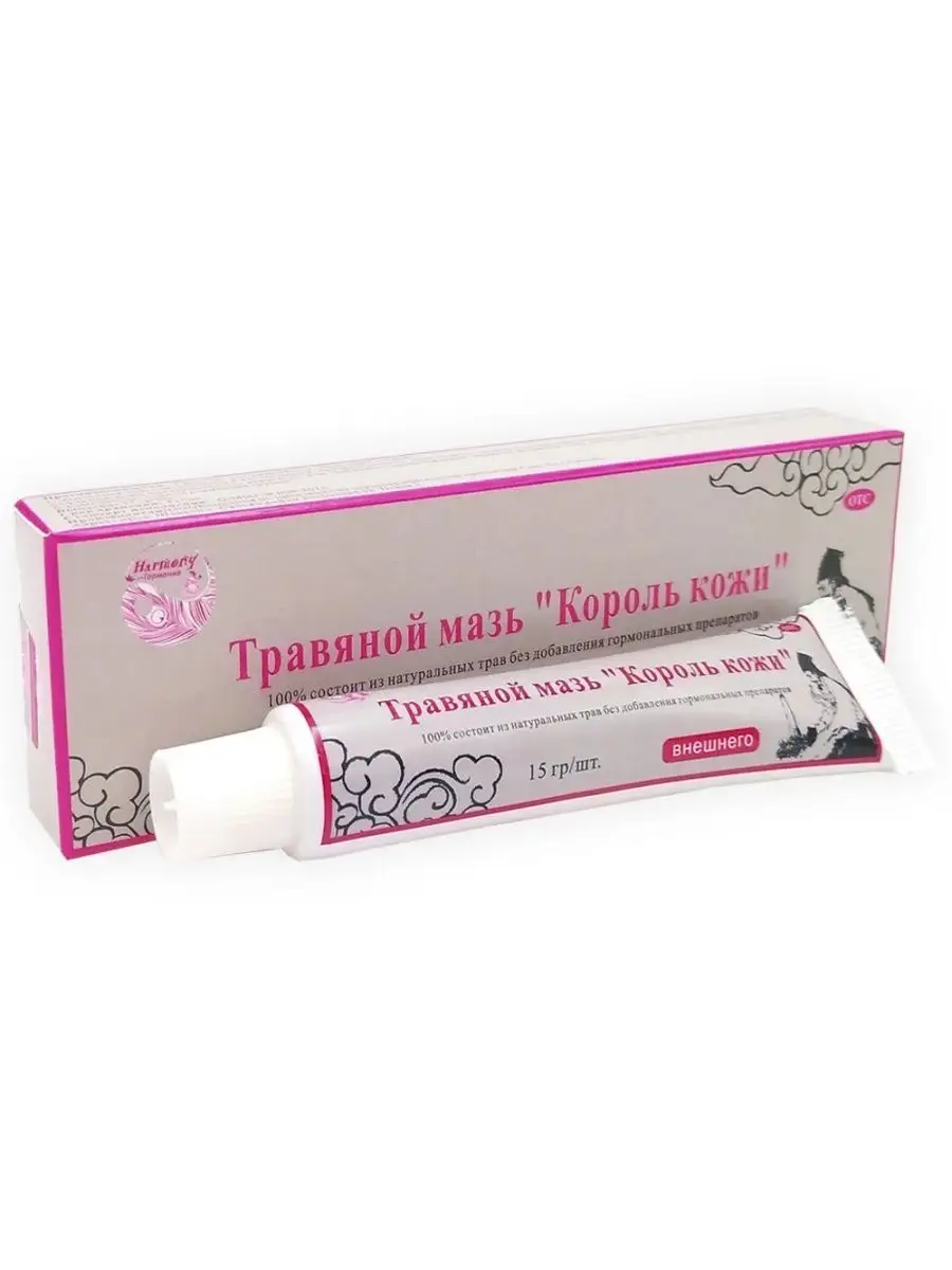 Мазь Король для здоровой кожи