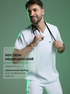 Медицинский костюм мужской стрейч хирургический с брюками wear PLUS 141207086 купить за 5 608 ₽ в интернет-магазине Wildberries