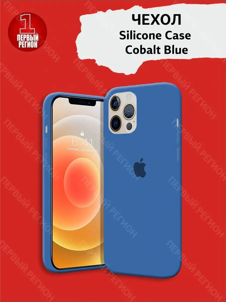 Силиконовый чехол для iPhone 13 Pro Silicone Case 141207259 купить за 369 ₽  в интернет-магазине Wildberries