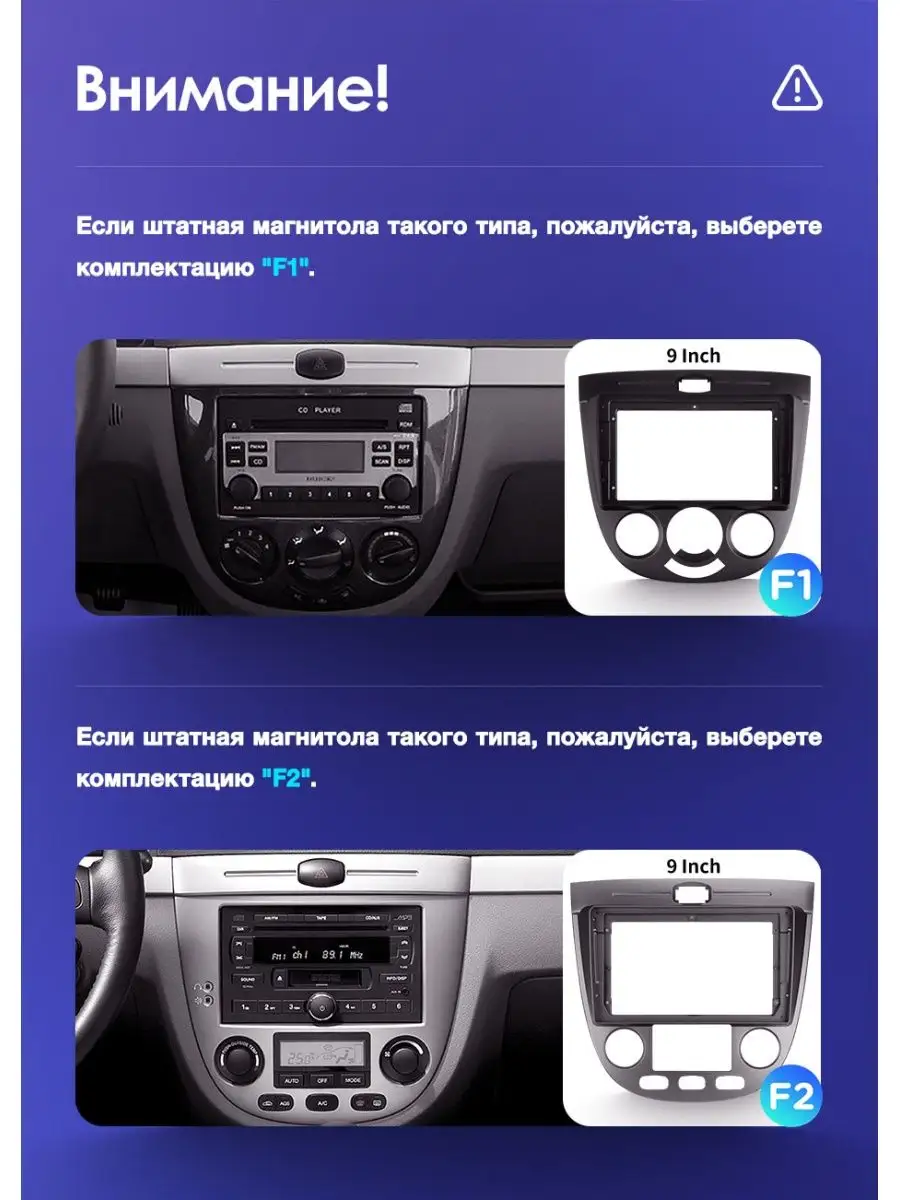 Магнитола Chevrolet Lacetti 04-13 CC2 Plus (3+32) 9